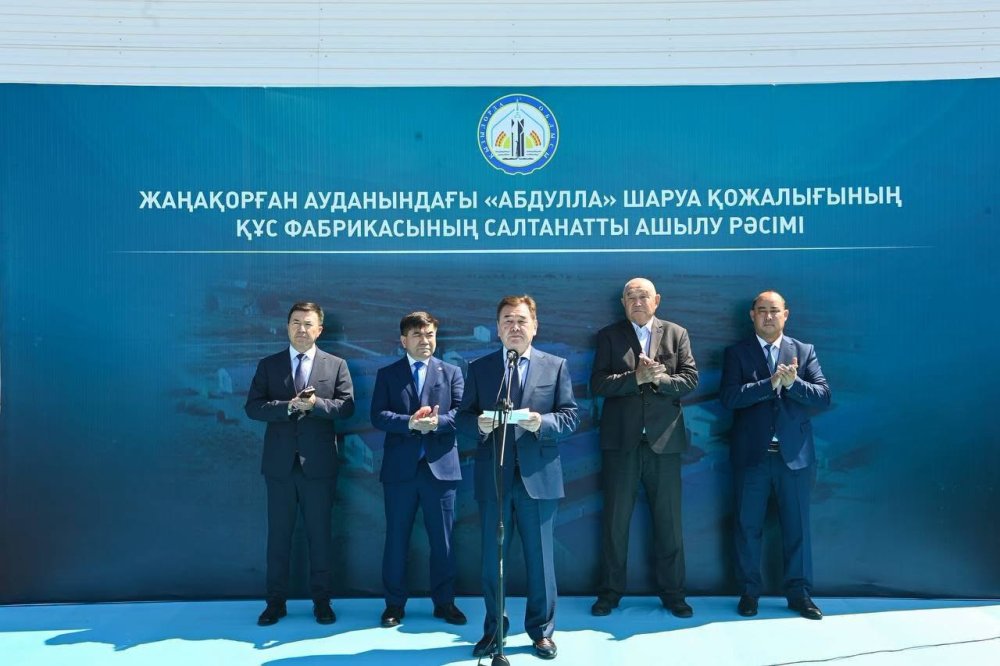 В Жанакорганском районе открыта птицефабрика