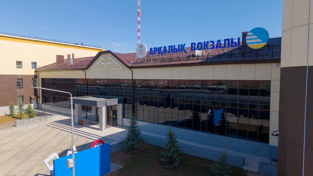 В Костанайской области состоялось открытие обновленного вокзала Аркалыка