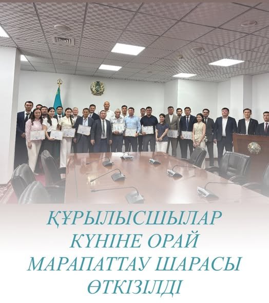 Состоялось награждение