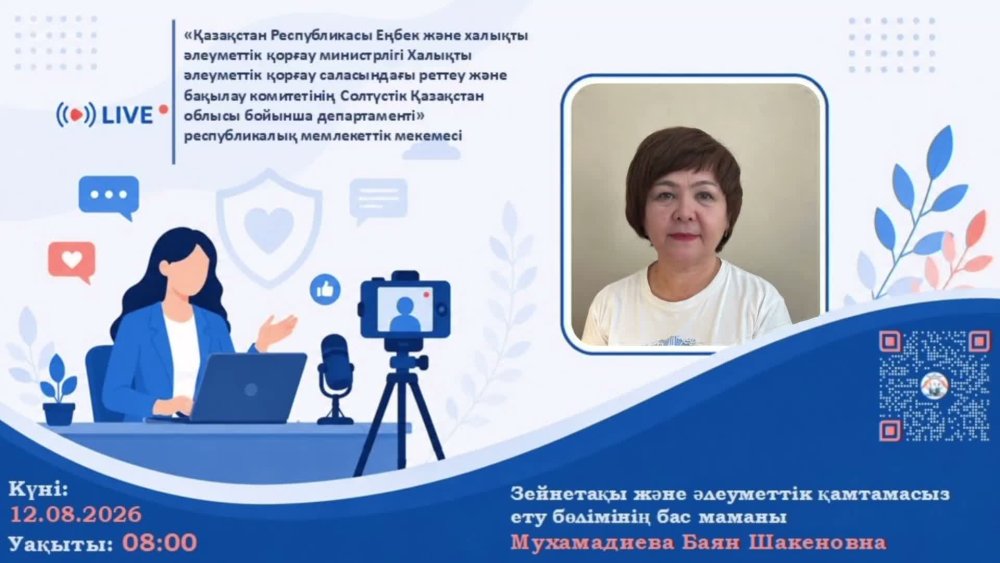 Уважаемые жители и гости области!