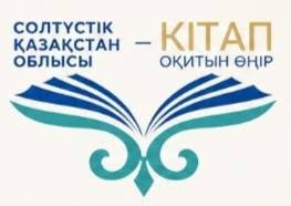 Читающая нация - сильная нация