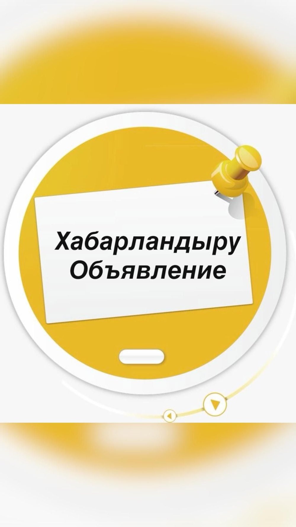 К сведению депутатов и населения района Самар!