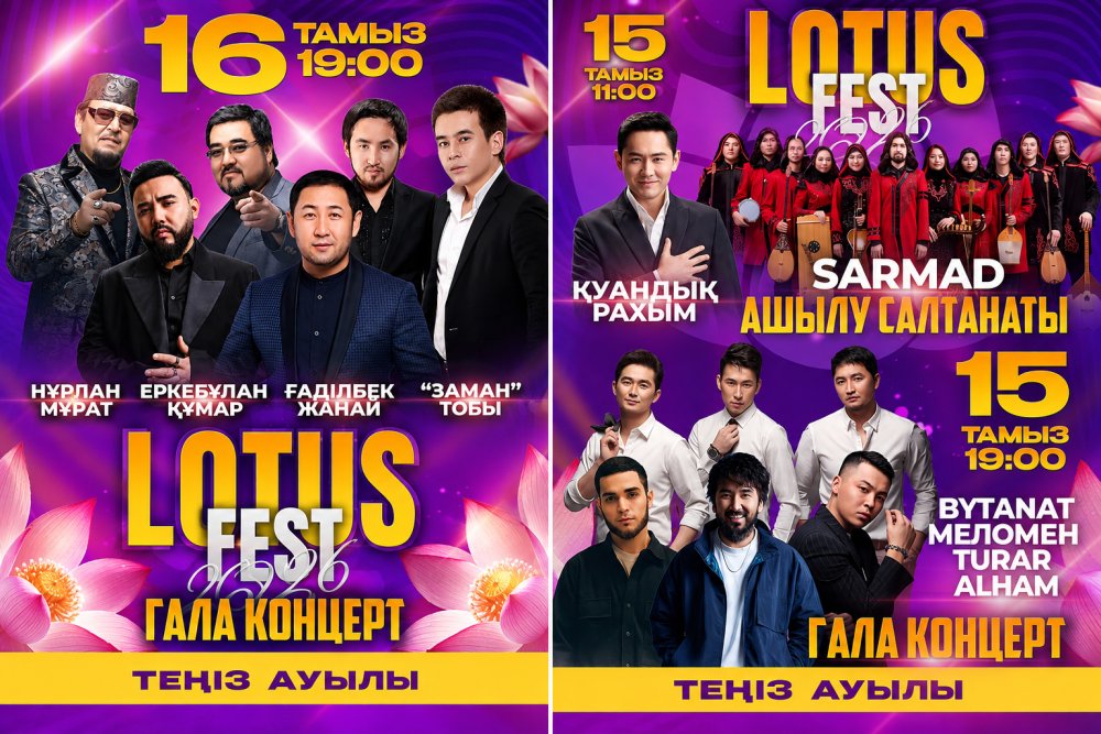 В этом году на фестиваль «LOTUSFEST -2026» ожидается около 10 тысяч гостей