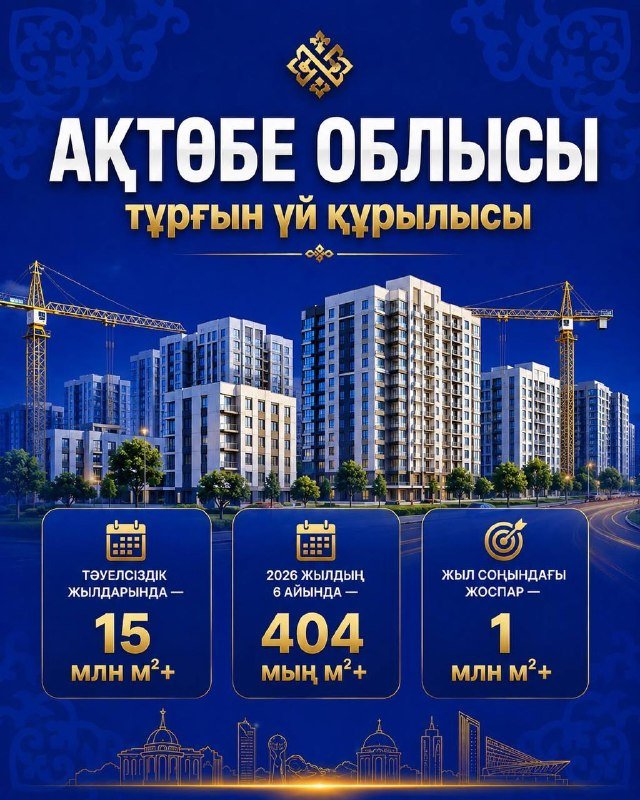 Одним из главных показателей развития региона является жилищное строительство.