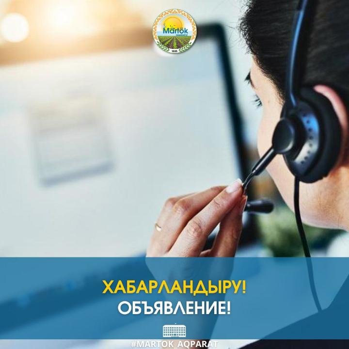 Уважаемые избиратели!