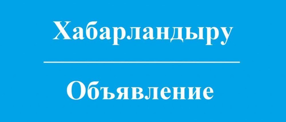 К сведению депутатов Ерейментауского районного маслихата восьмого созыва и населения района