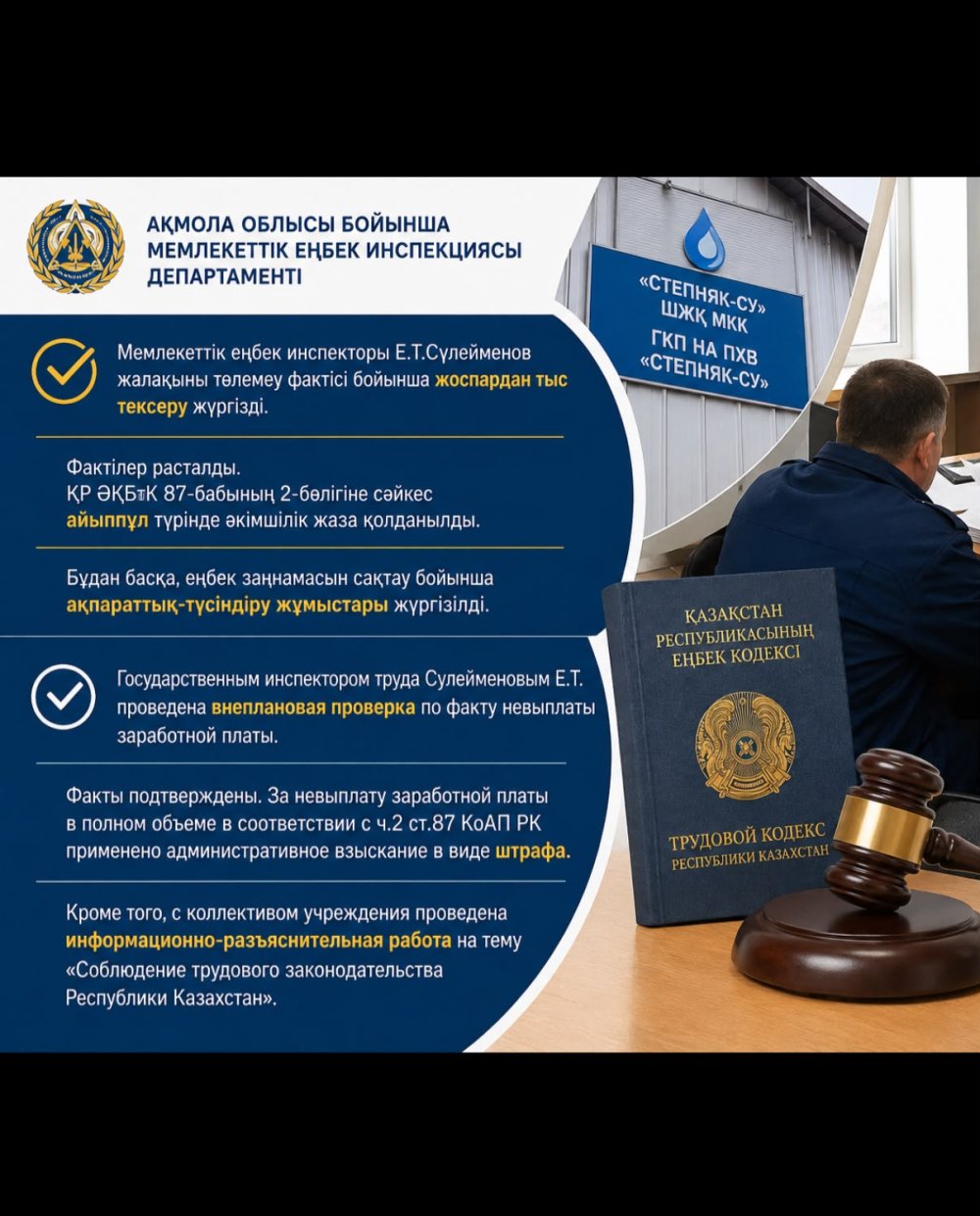 Проверено соблюдение трудового законодательства по вопросу выплаты заработной платы