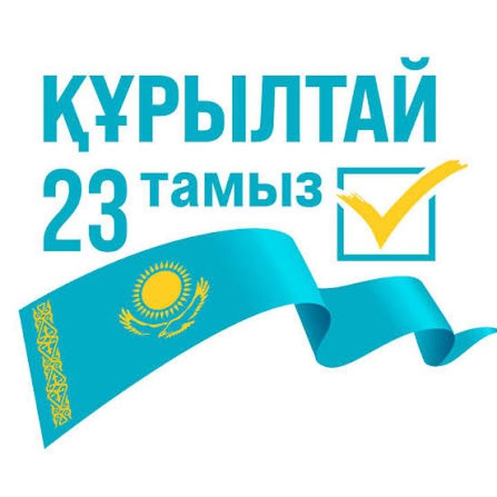 Информационное сообщение о выборах депутатов Курултая Республики Казахстан