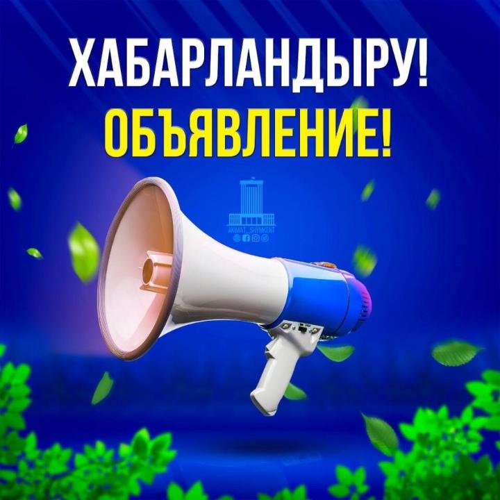 К сведению депутатов районного маслихата и населения района