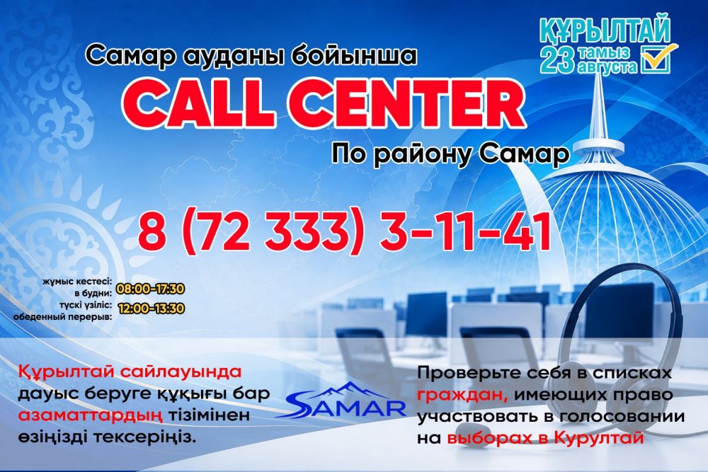 Курылтай - 2026