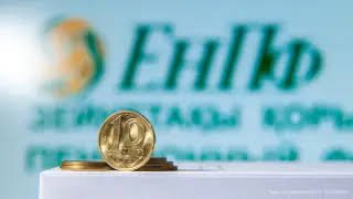 Более 98% услуг, оказанных ЕНПФ населению с начала года, проведено в цифровом формате