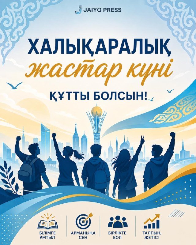 Молодёжь — не только будущее страны, но и движущая сила сегодняшних перемен.
