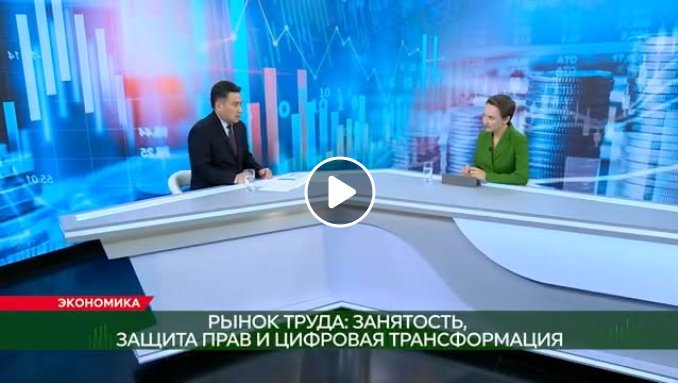 Эксклюзивное интервью