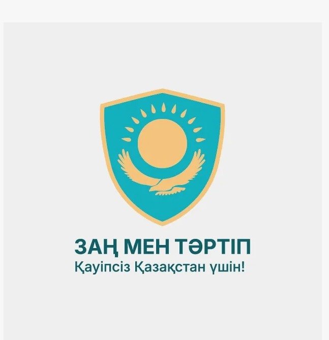 Закон — общая ответственность
