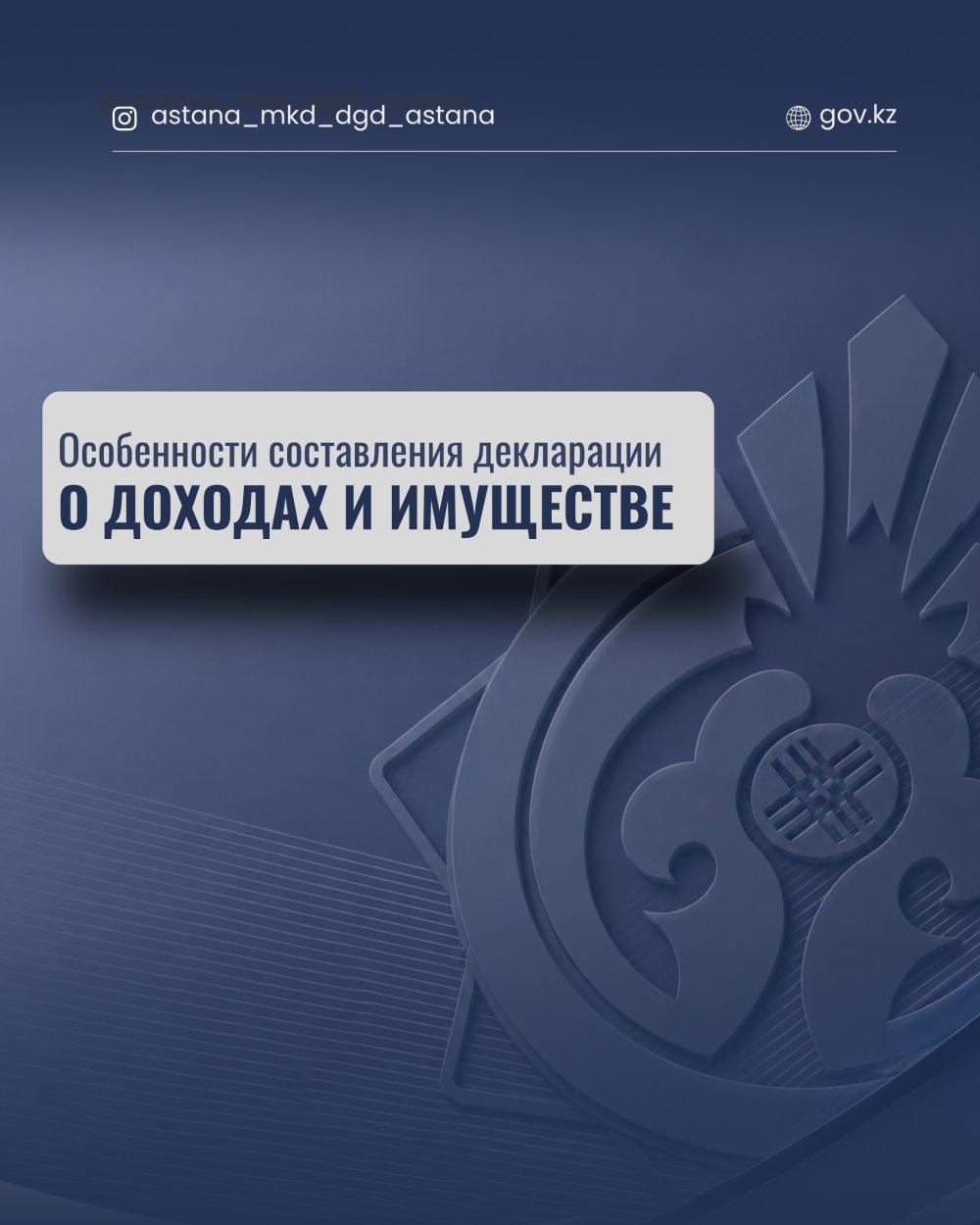 Особенности составления декларации о доходах и имуществе