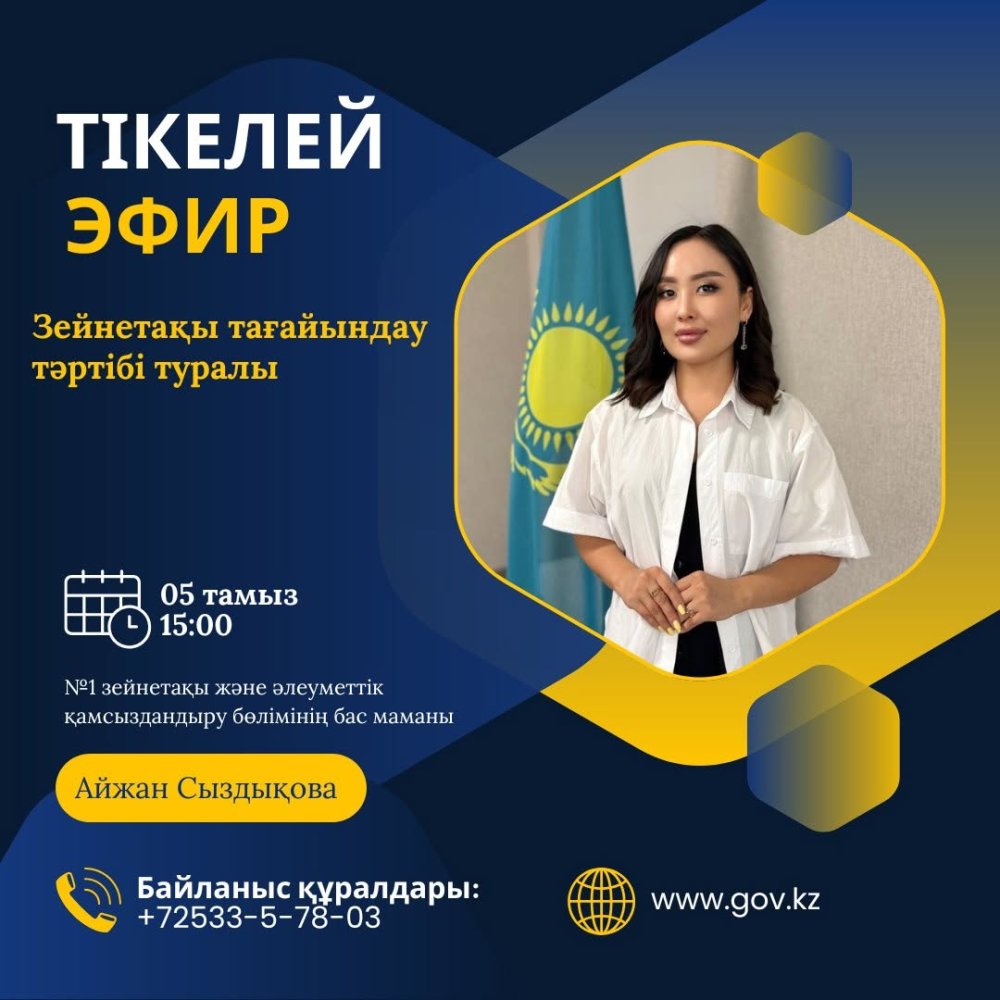 ПРЯМОЙ ЭФИР!