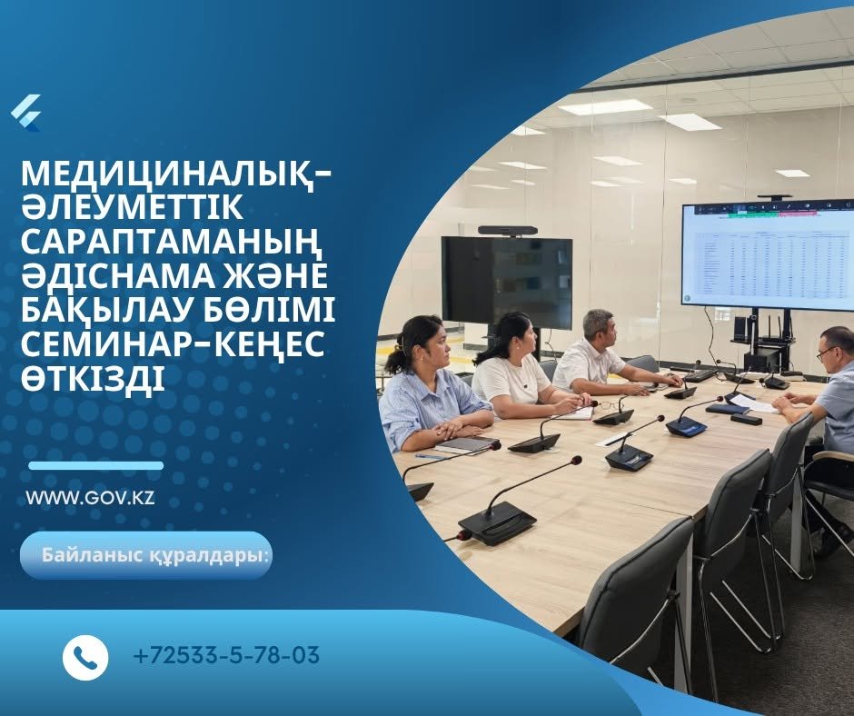 СОСТОЯЛОСЬ СЕМИНАР-СОВЕЩАНИЕ ПО ВОПРОСАМ МЕДИКО-СОЦИАЛЬНОЙ ЭКСПЕРТИЗЫ