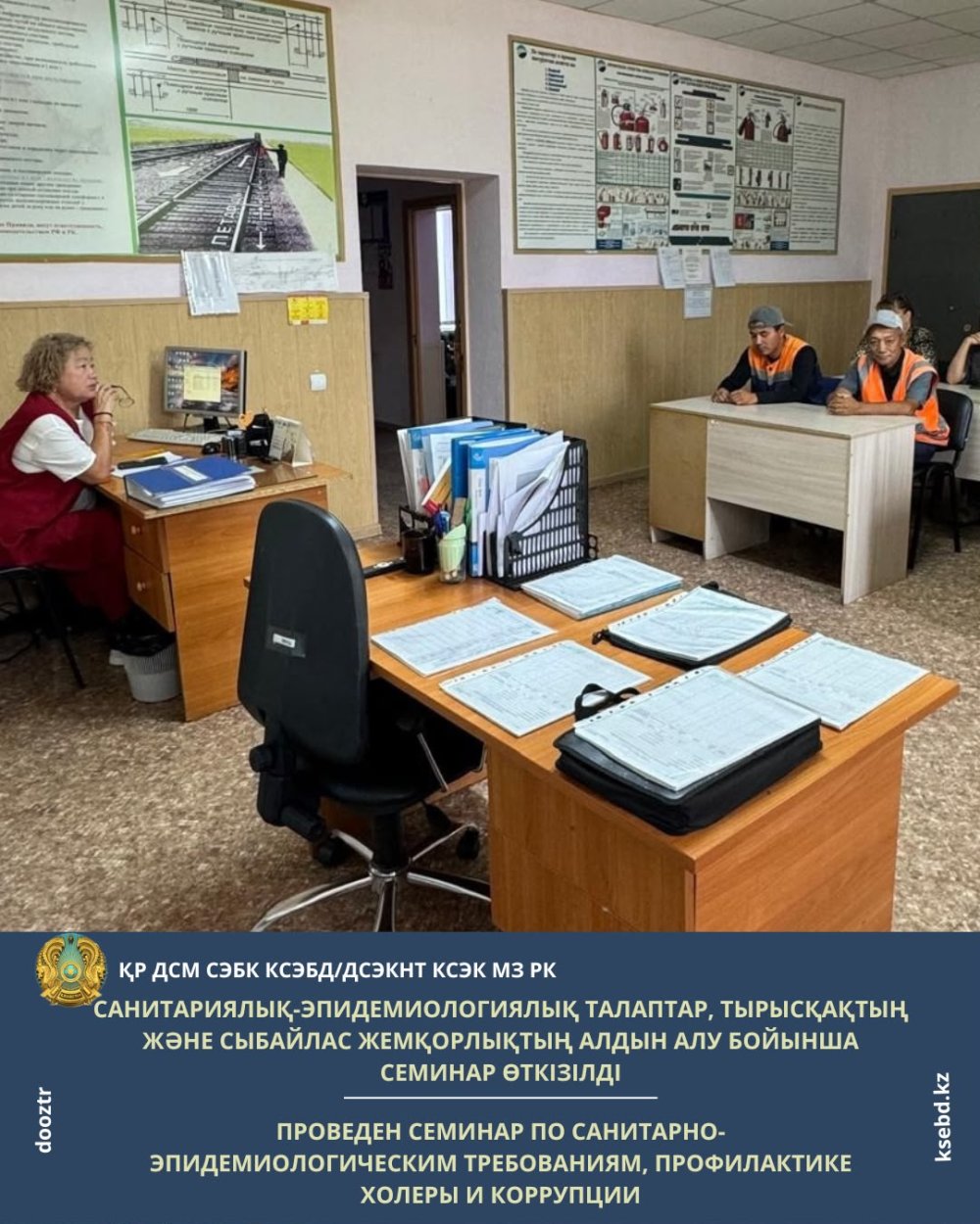 Проведен семинар по санитарно-эпидемиологическим требованиям, профилактике холеры и коррупции