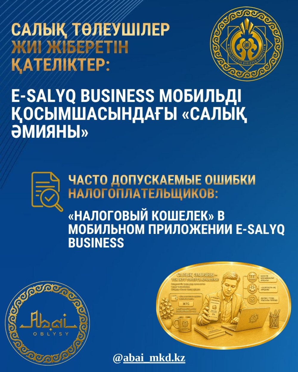Почему средства из «Налогового кошелька» не погасили социальные платежи?