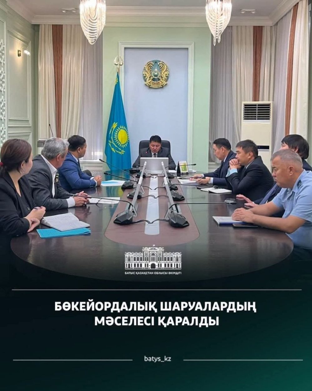 Cовещание по вопросам незаконного размещения крестьянских хозяйств на землях полигона в Бөкейординском районе.