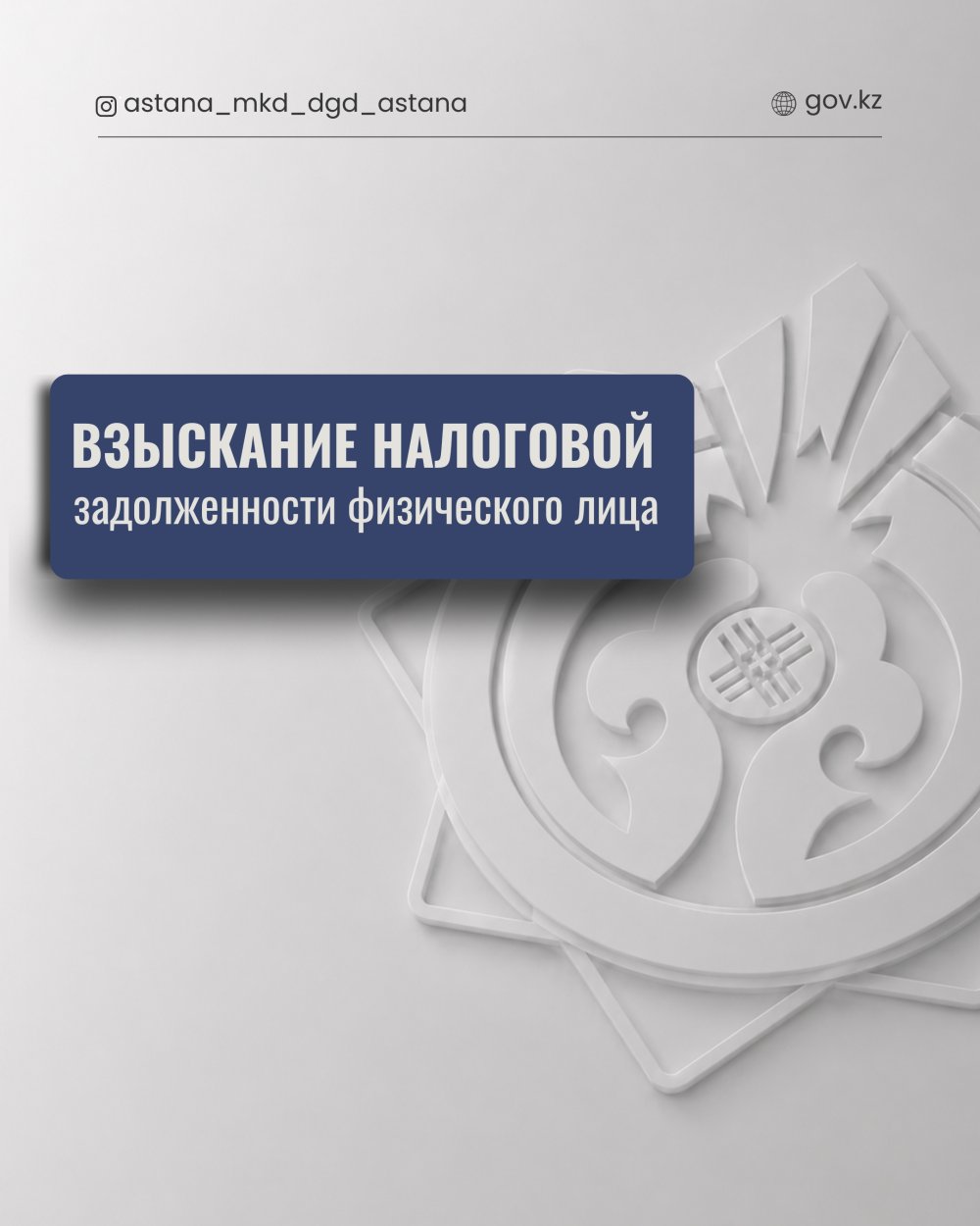 Взыскание налоговой задолженности физического лица.