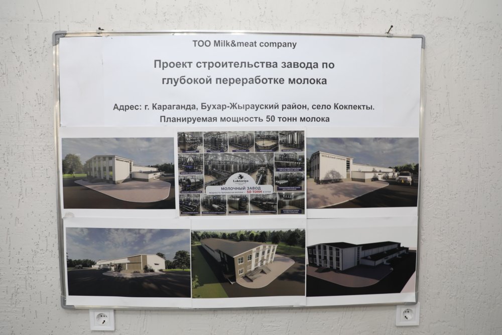 В Бухар-Жырауском районе обсудили перспективы развития молочного производства