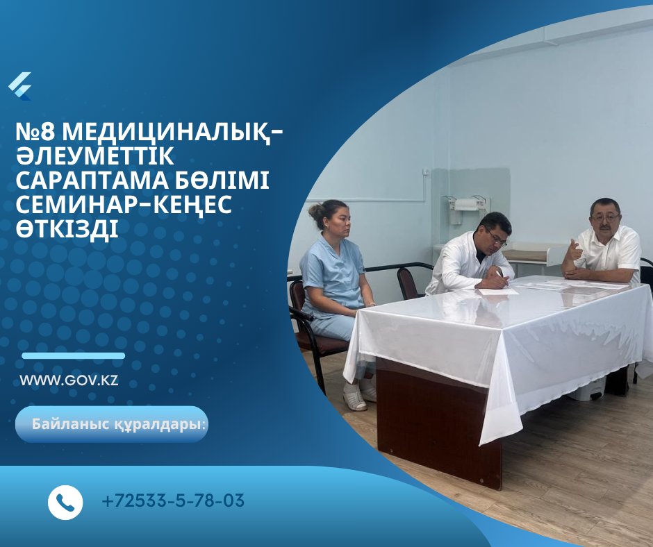 Проведен семинар.