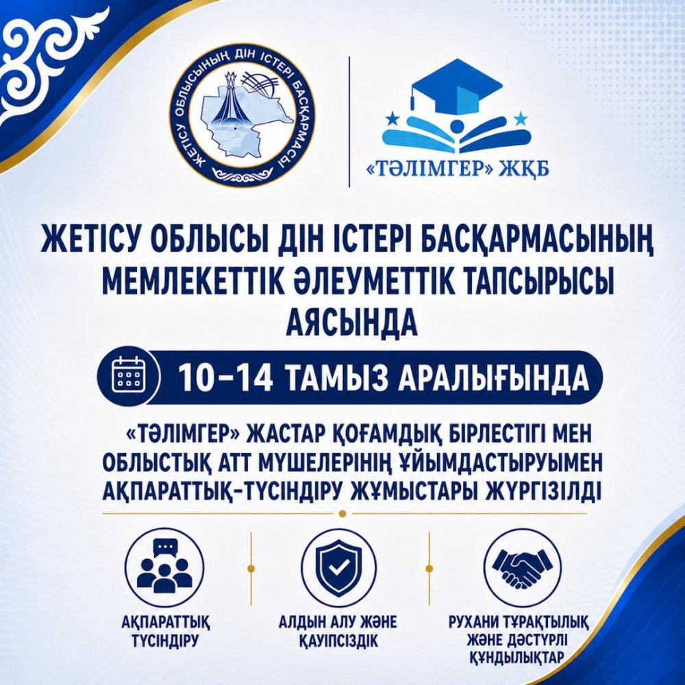 В рамках государственного социального заказа проведена информационно-разъяснительная работа