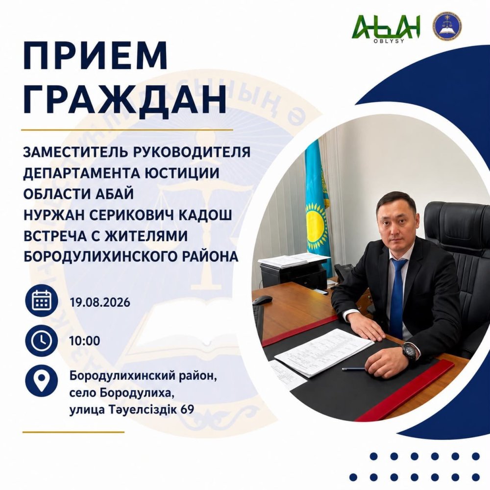 Прием Граждан