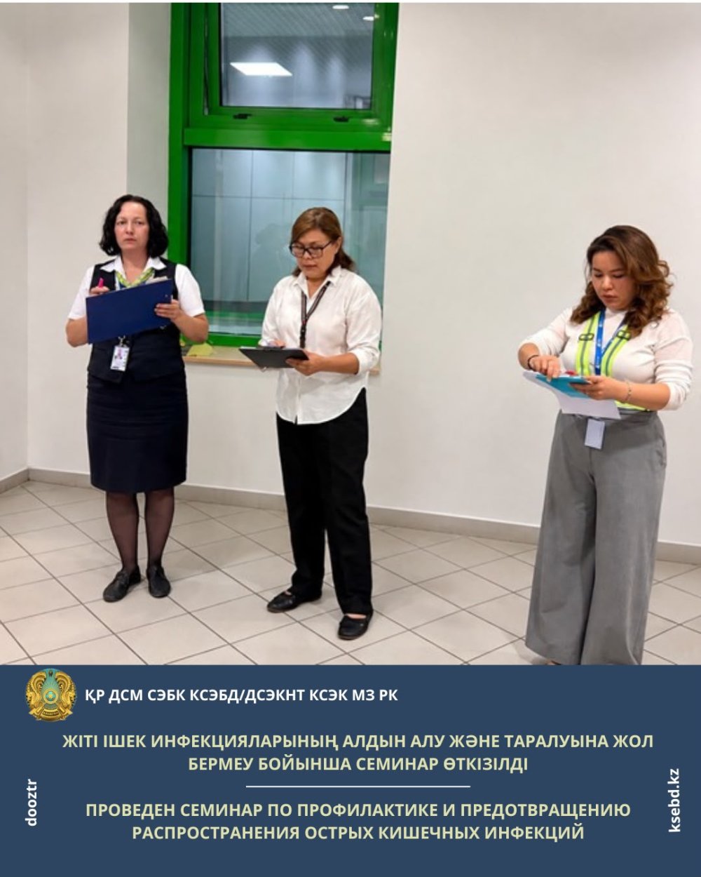 Проведен семинар по профилактике и предотвращению распространения острых кишечных инфекций