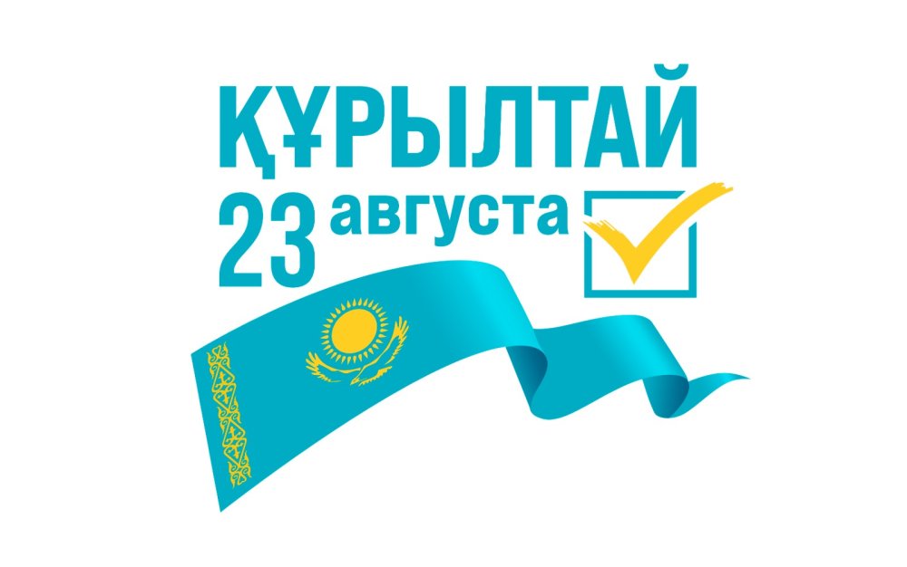 «Курултай-2026»