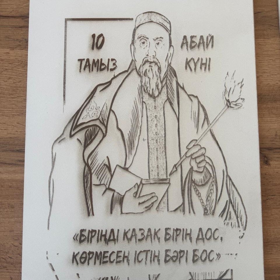 День Абая