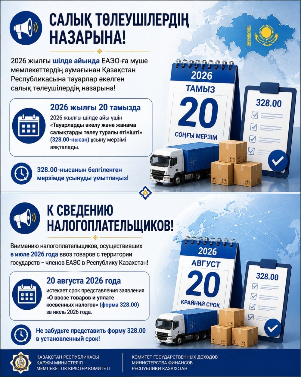 К СВЕДЕНИЮ НАЛОГОПЛАТЕЛЬЩИКОВ!