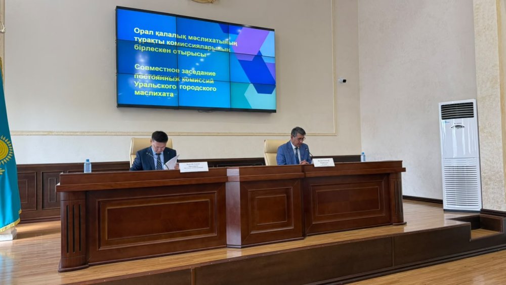 В Уральске уточнили бюджет