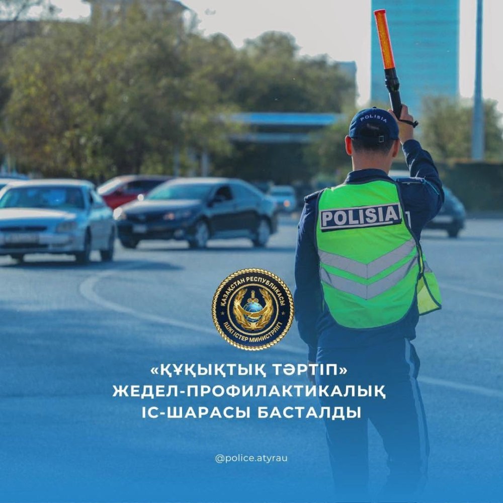 Стартовало оперативно-профилактическое мероприятие «Правопорядок»