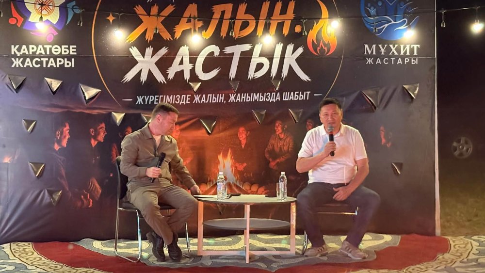 В честь Дня молодежи аким района К. Суйеугалиев принял участие во встрече под открытым небом в свободном формате, собравшей молодежь района