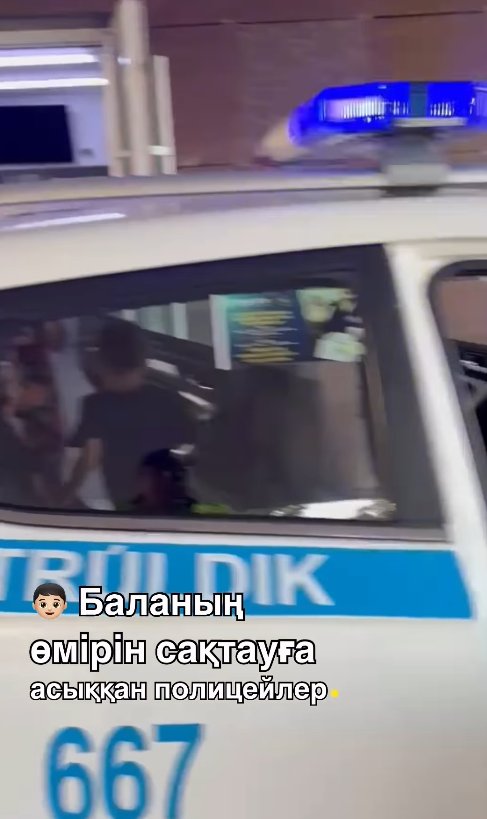 Шымкентские полицейские оказали экстренную помощь пострадавшему ребенку