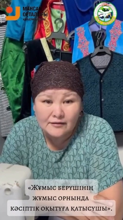 Махамбетчина Гульшар - участница программы «Профессиональное обучение на рабочем месте у работодателя»