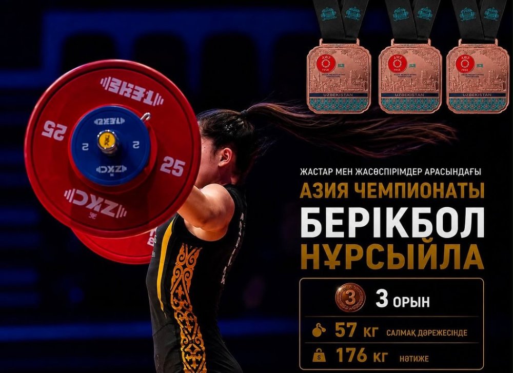 🥉🥉🥉 ТРЁХКРАТНЫЙ БРОНЗОВЫЙ ПРИЗЁР ЧЕМПИОНАТА АЗИИ!