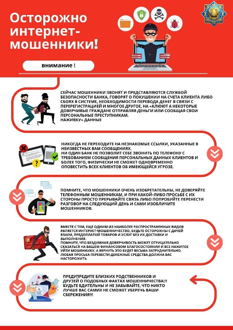Уважаемые жители и гости Карагандинской области!