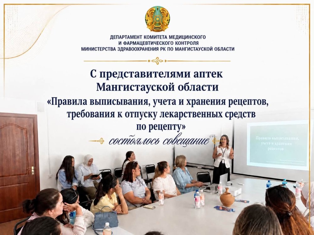 Проведено разъяснительное совещание с представителями аптечных организаций