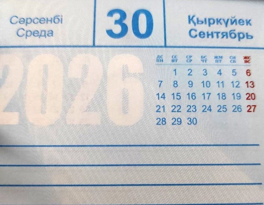 О подаче заявки на потребность в иностранной рабочей силе на 2027 год