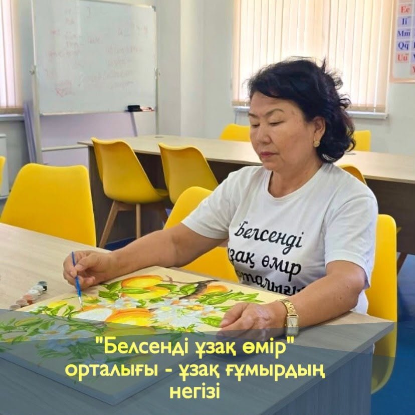 «Центр активного долголетия» — основа долгой жизни