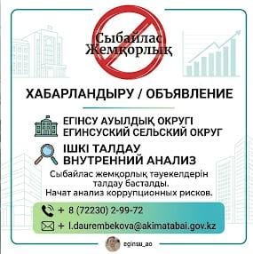 ОБЪЯВЛЕНИЕ
