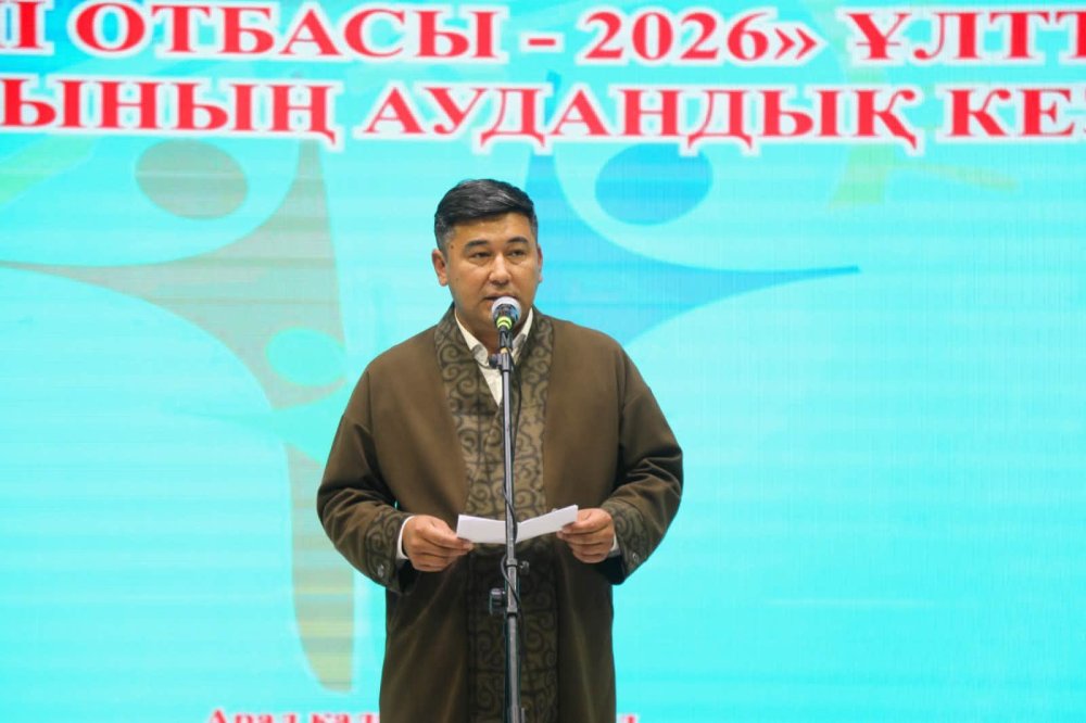 Подведены итоги районного этапа национального конкурса «Мерейлі отбасы – 2026»