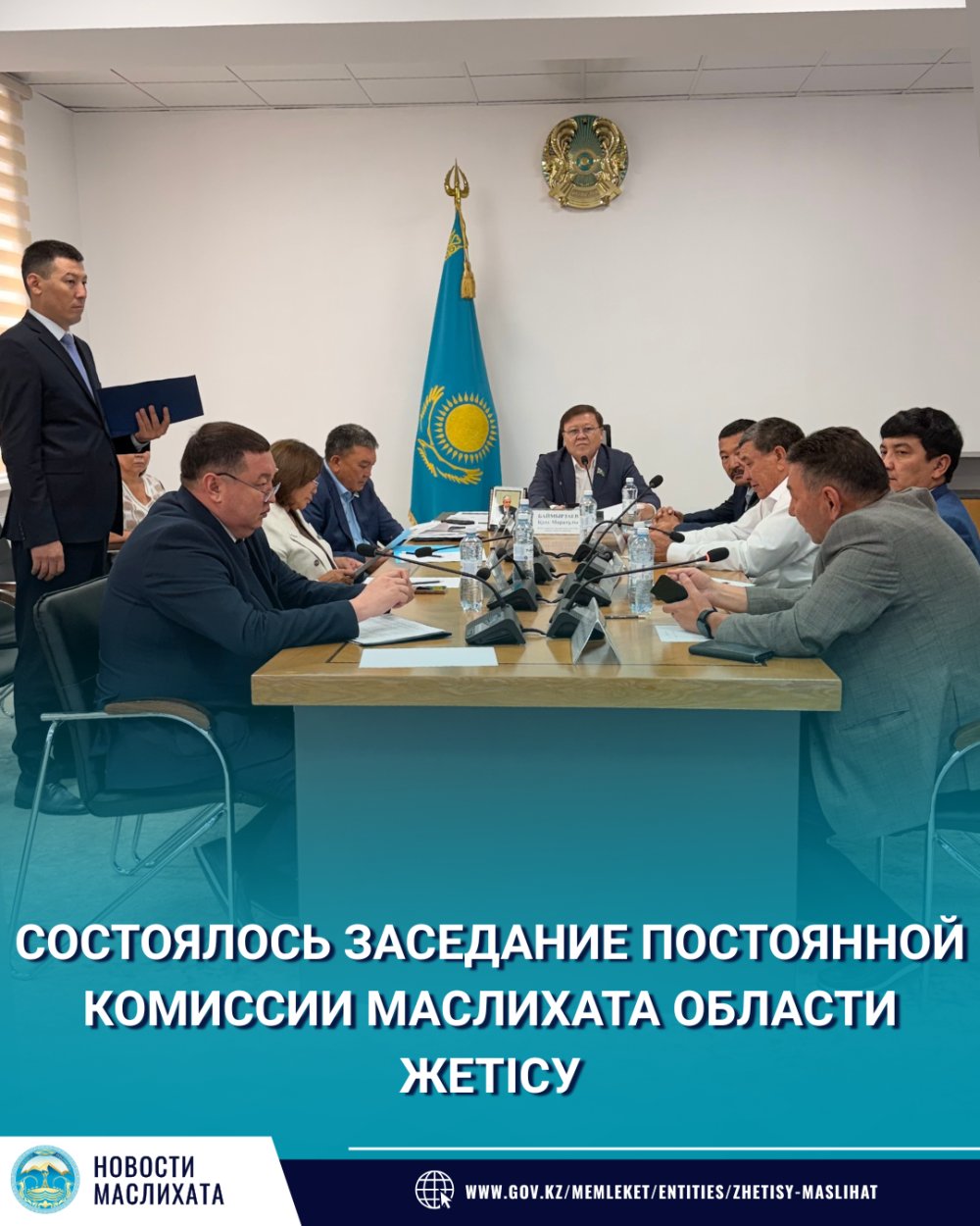 Подготовка к новому учебному году рассмотрена на заседании комиссии