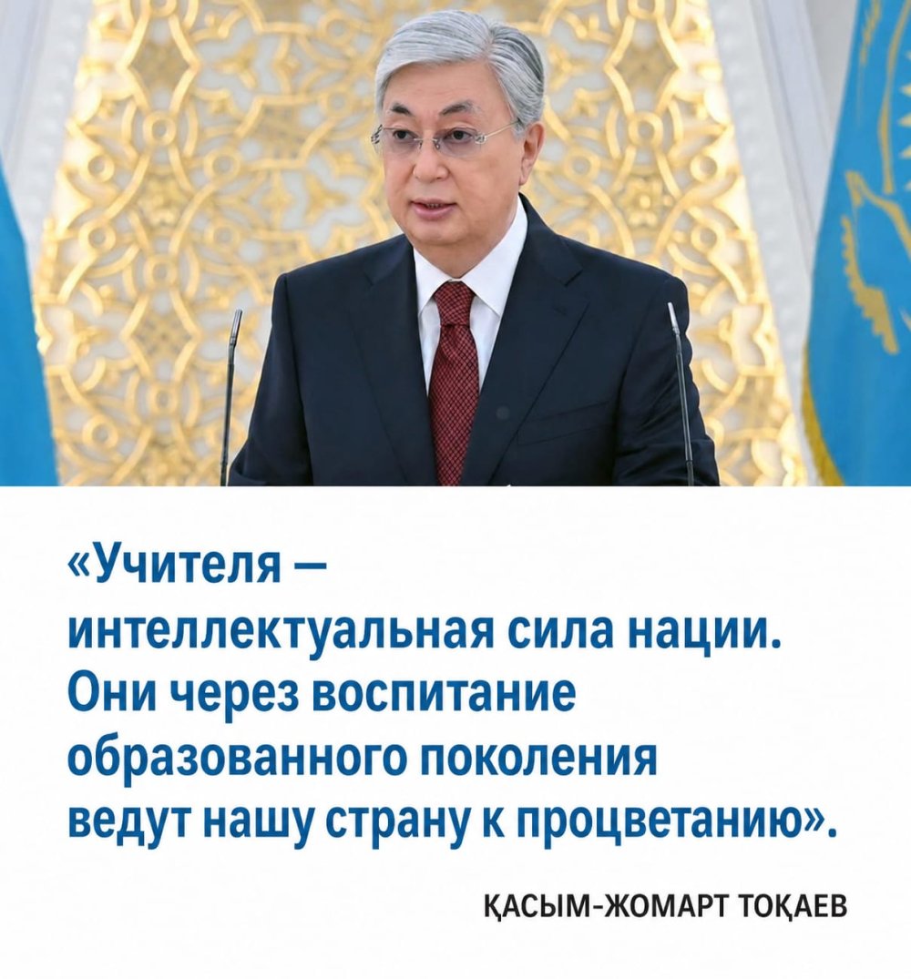 «Труд учителя — золотая основа воспитания подрастающего поколения».