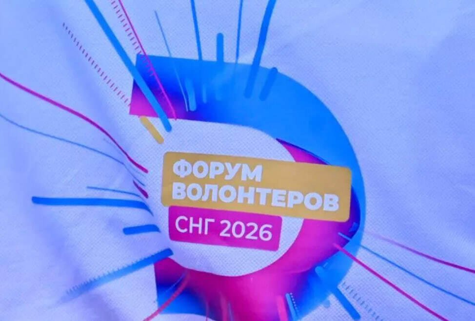 20 августа в Астане стартовал I Форум волонтеров СНГ