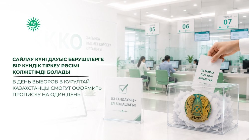 Однодневная регистрация избирателей будет доступна в день выборов.