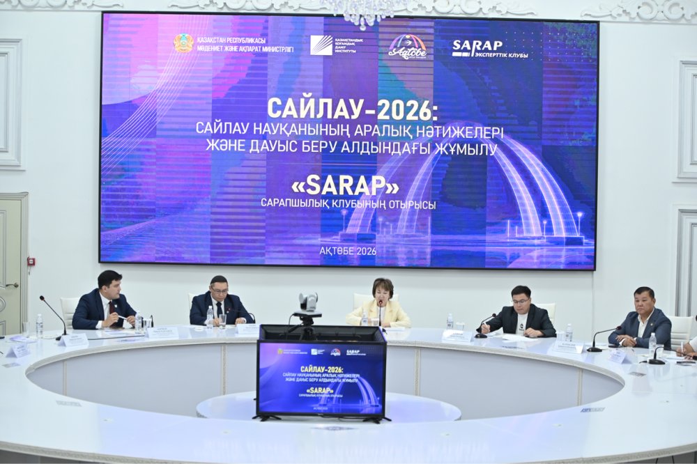 Эксперты Sarap обсудили промежуточные итоги избирательной кампании